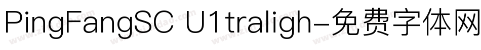 PingFangSC U1traligh字体转换
